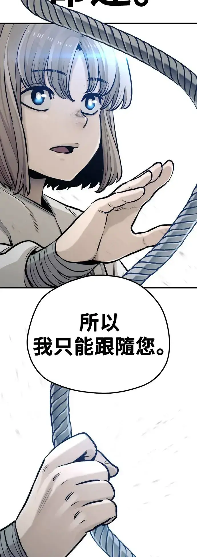 《天魔育成》第96话图115