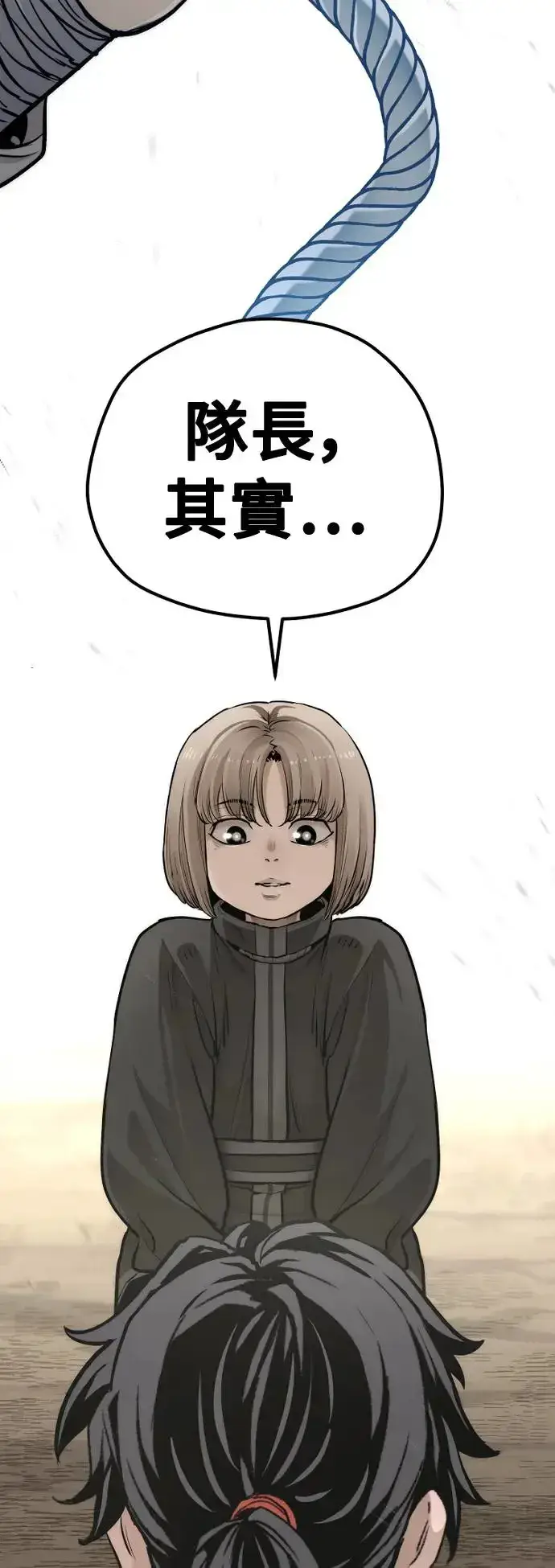 《天魔育成》第96话图116