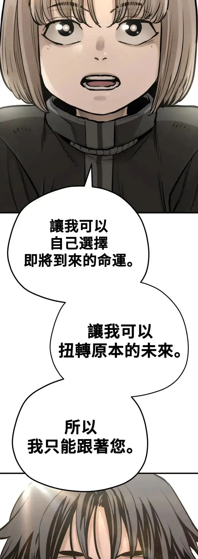 《天魔育成》第96话图118