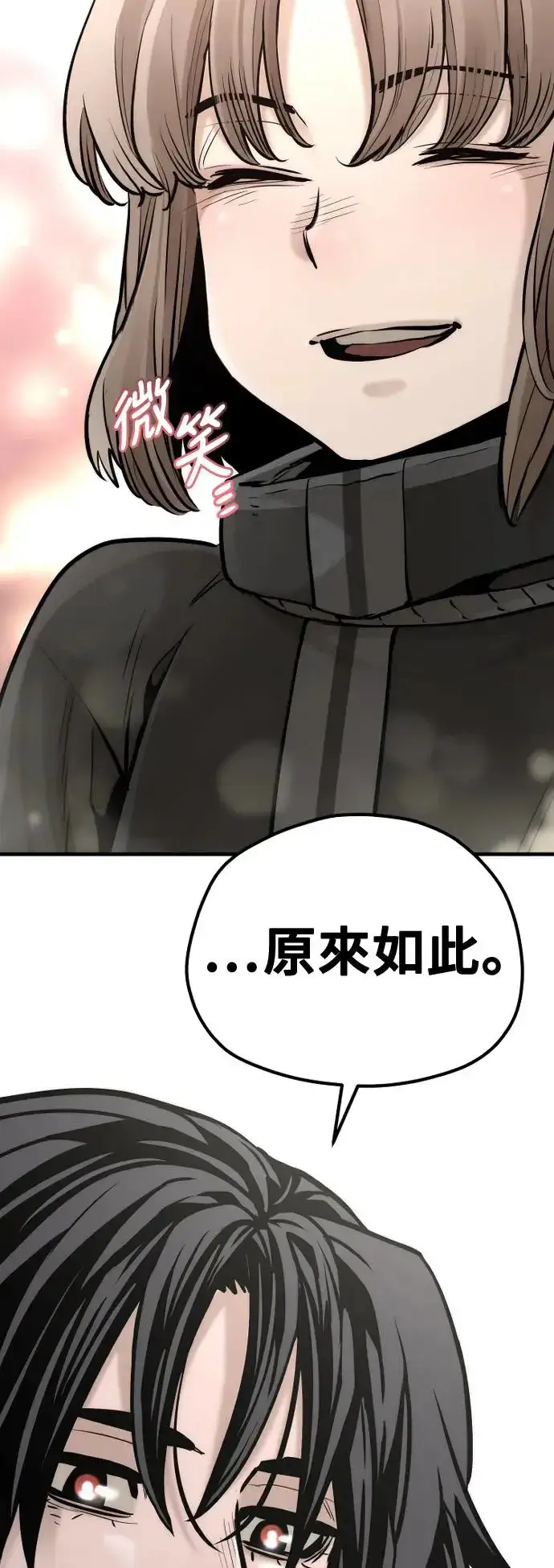 《天魔育成》第96话图120