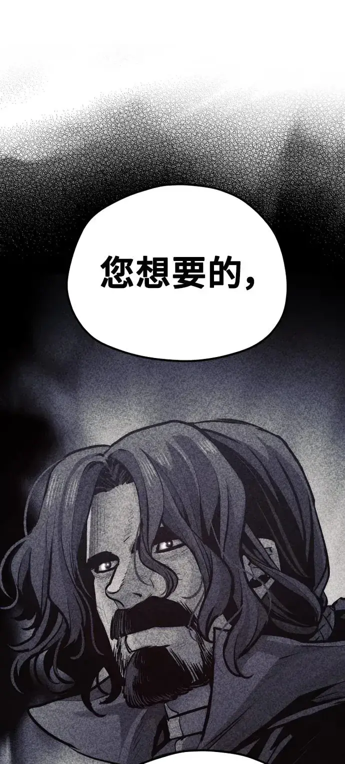 《天魔育成》第96话图123