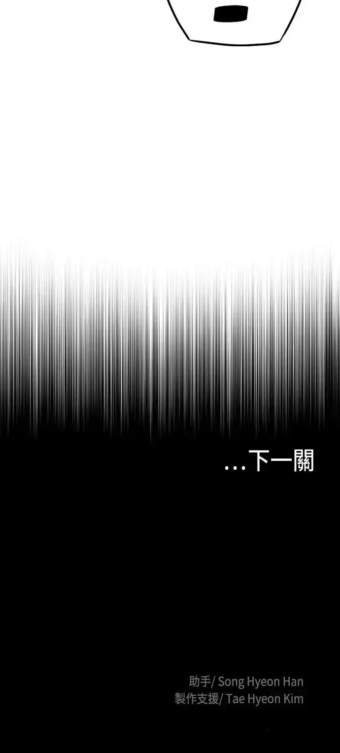 《天魔育成》第96话图126