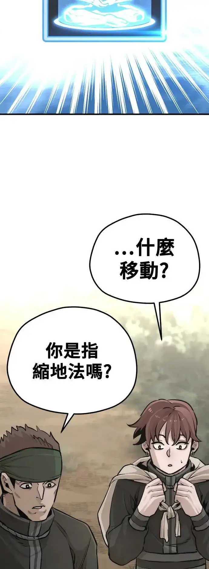 《天魔育成》第96话图22