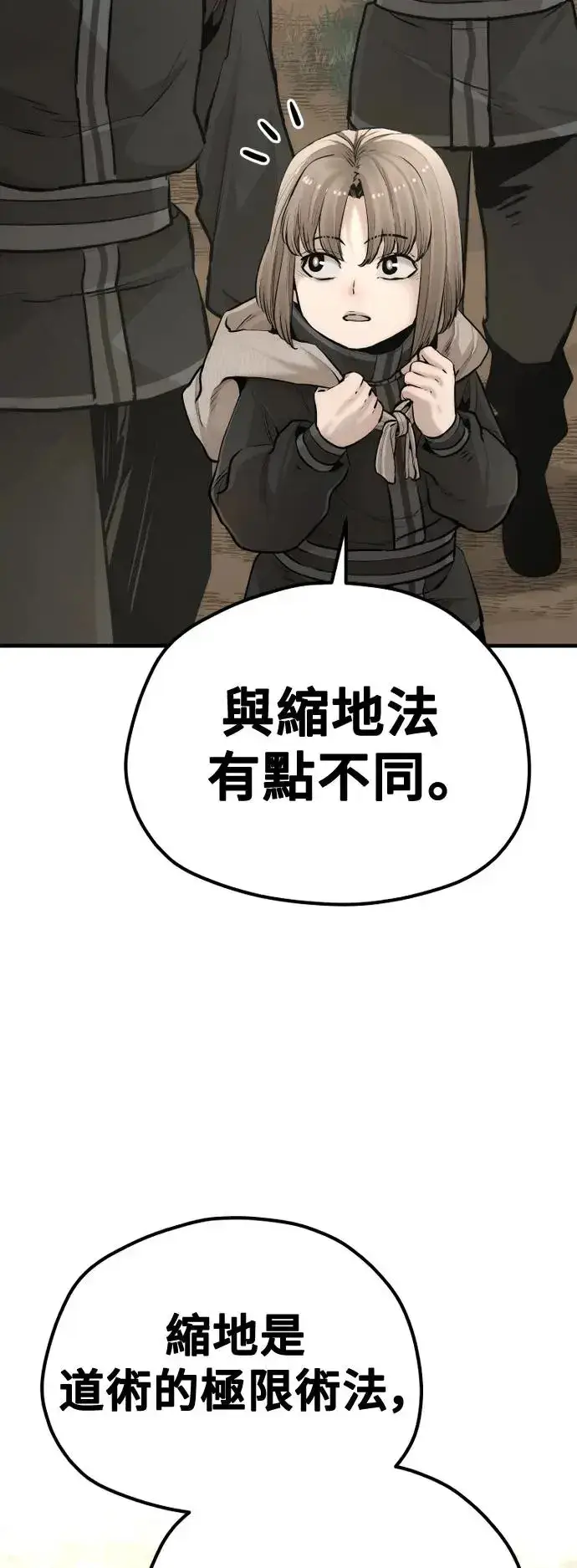 《天魔育成》第96话图23