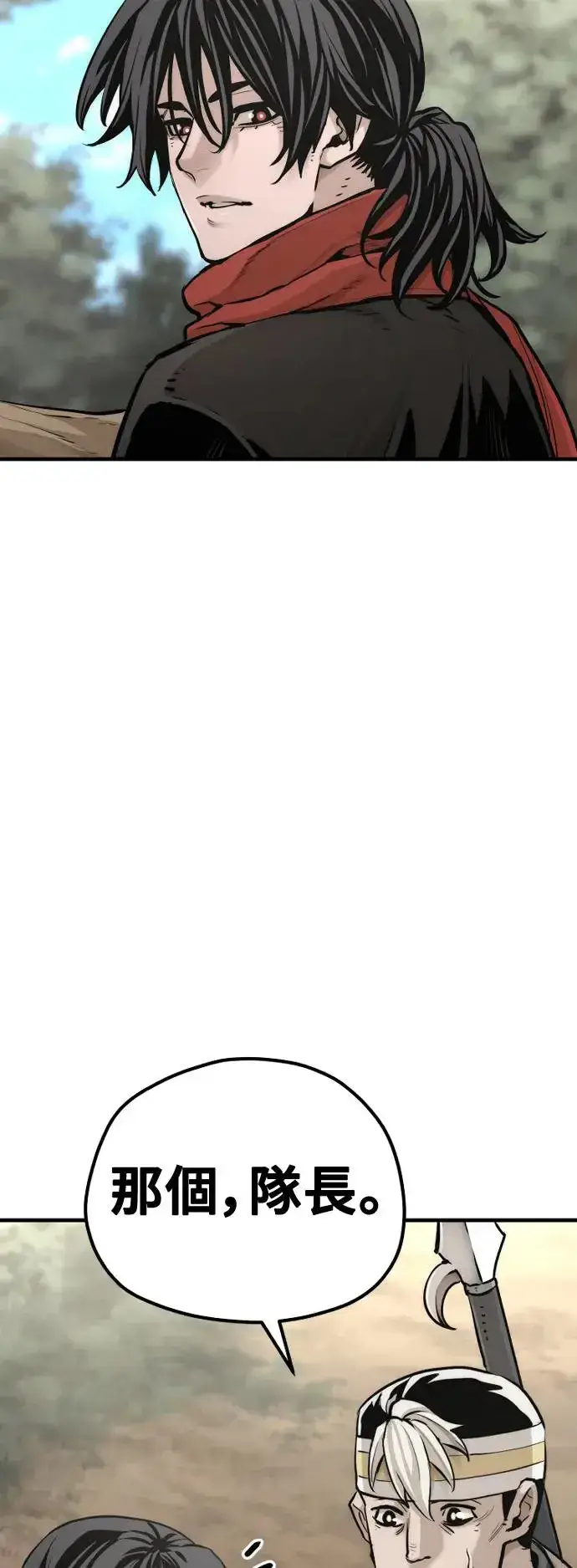 《天魔育成》第96话图27