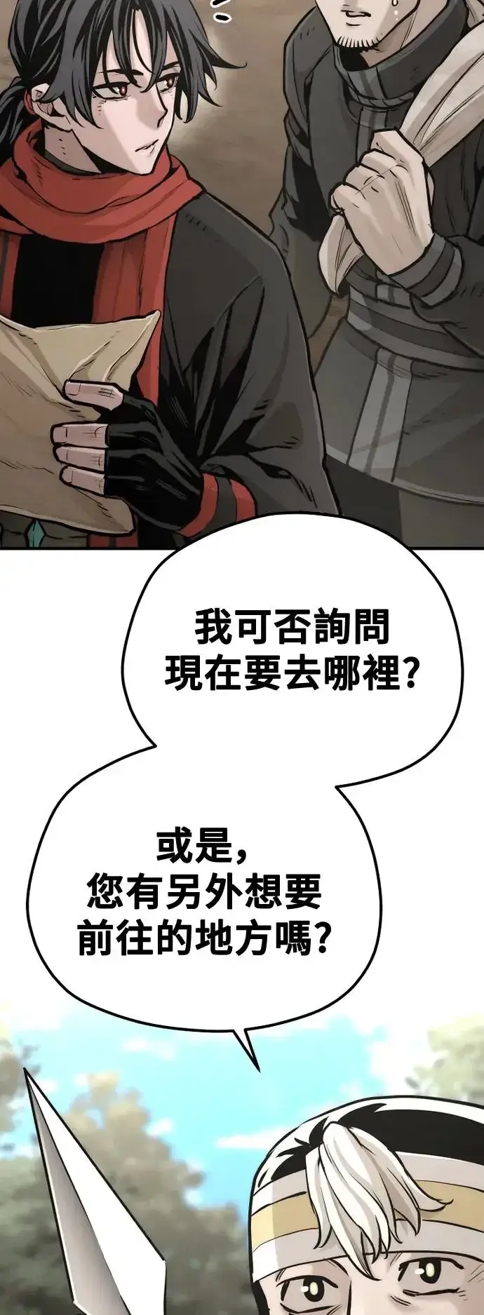 《天魔育成》第96话图28