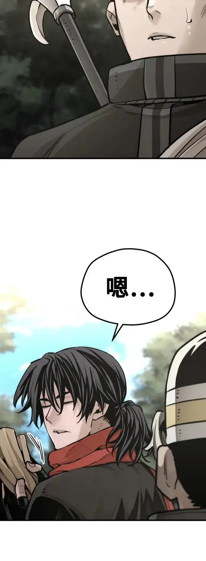 《天魔育成》第96话图29