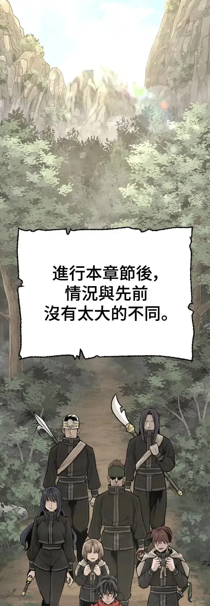 《天魔育成》第96话图3
