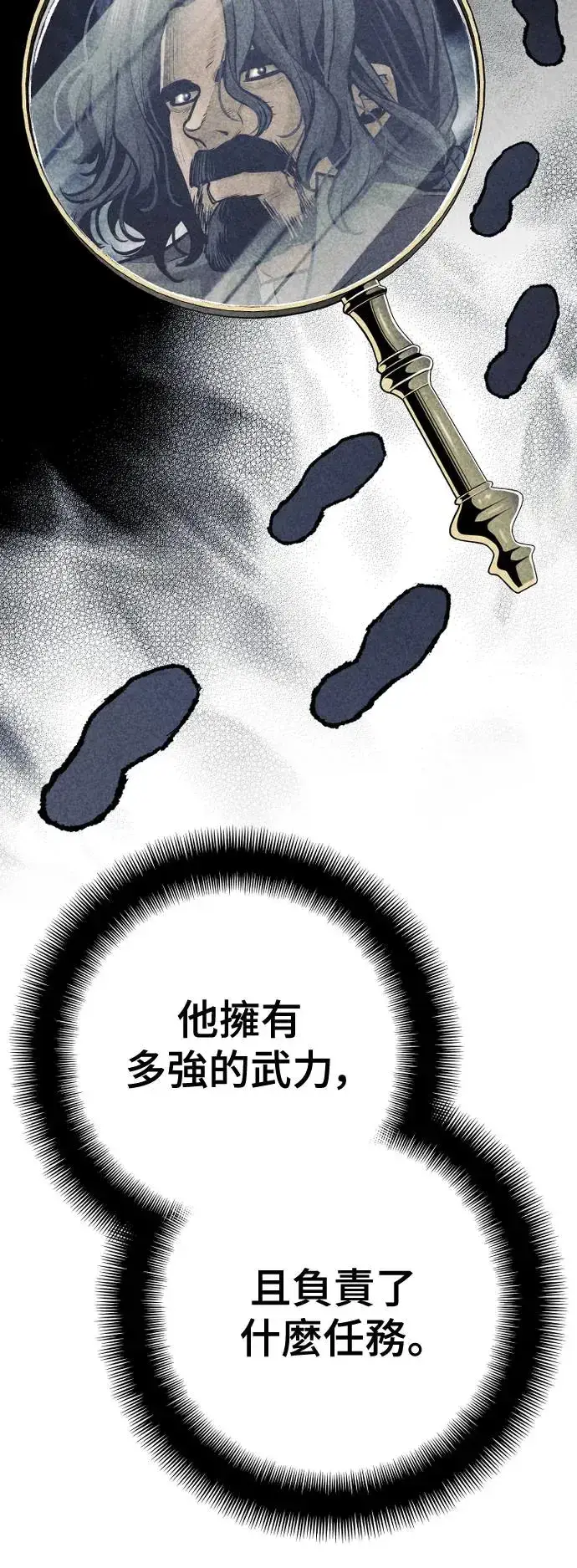 《天魔育成》第96话图31