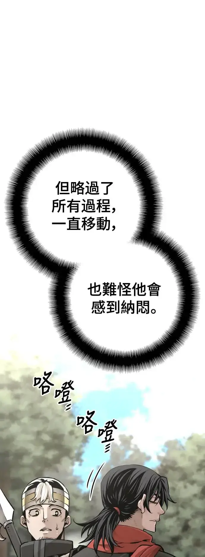《天魔育成》第96话图32