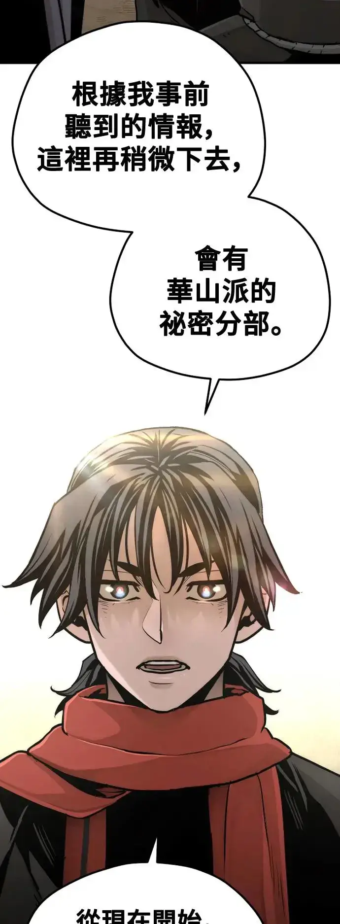 《天魔育成》第96话图35
