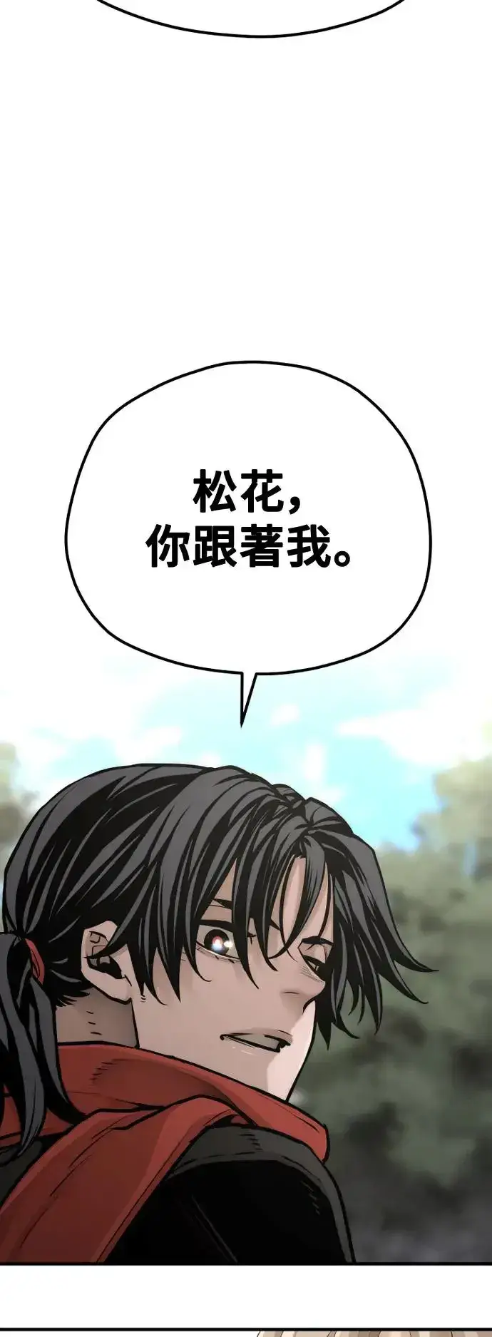 《天魔育成》第96话图39