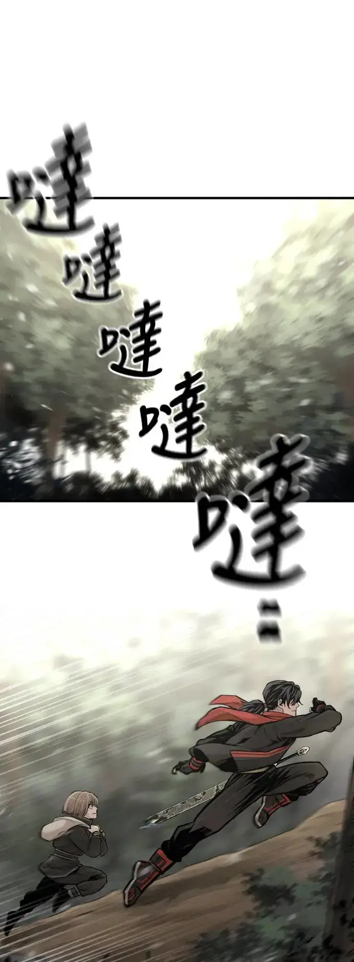 《天魔育成》第96话图42