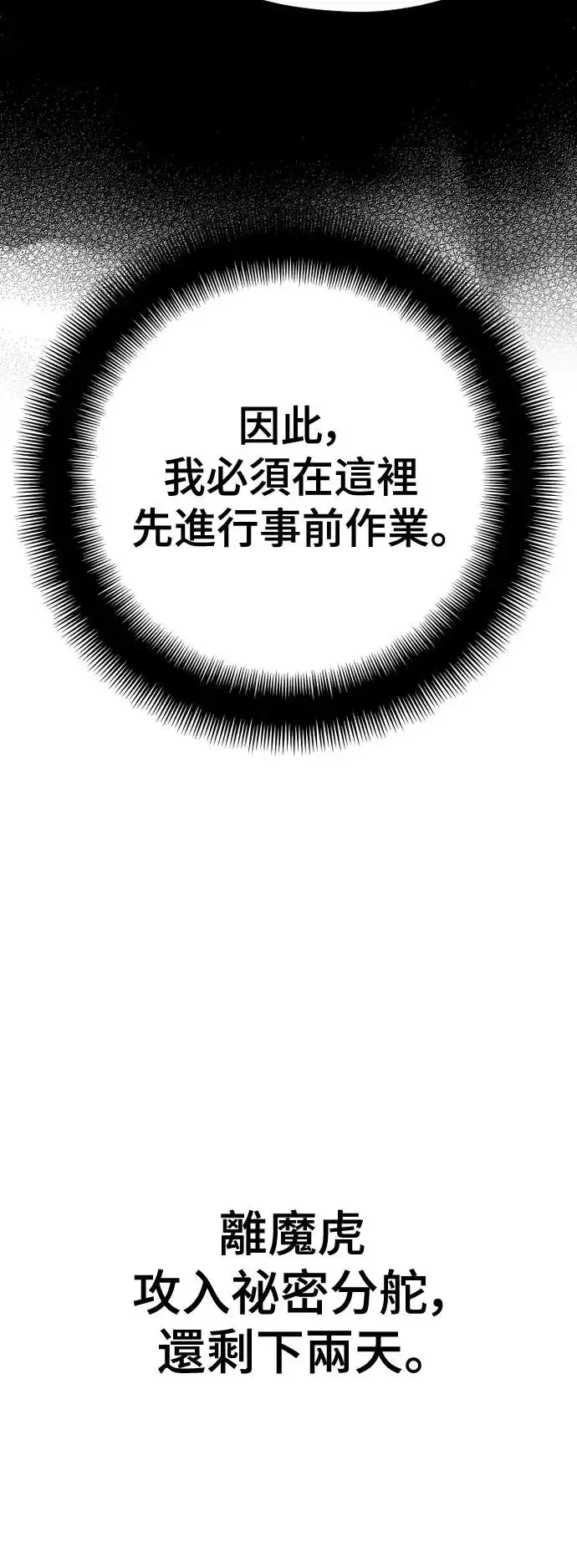 《天魔育成》第96话图47