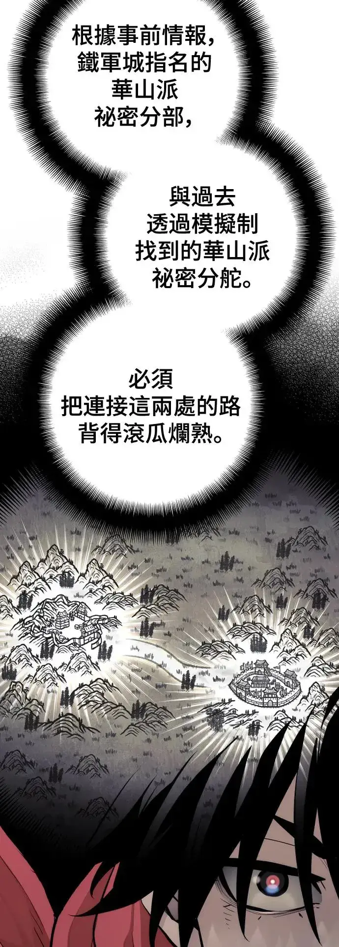 《天魔育成》第96话图49