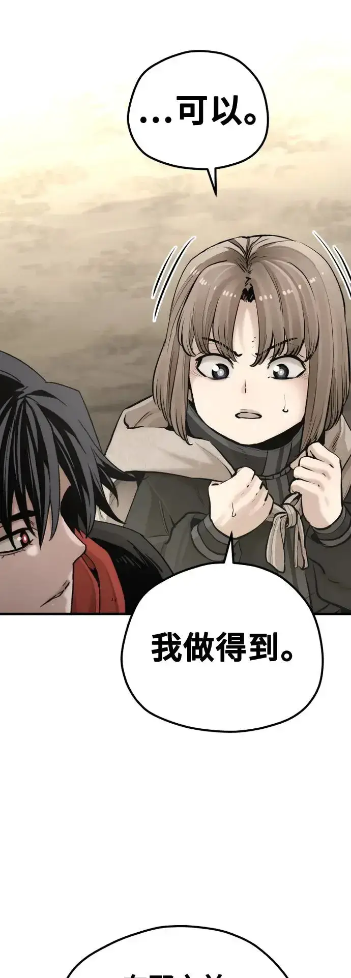 《天魔育成》第96话图59