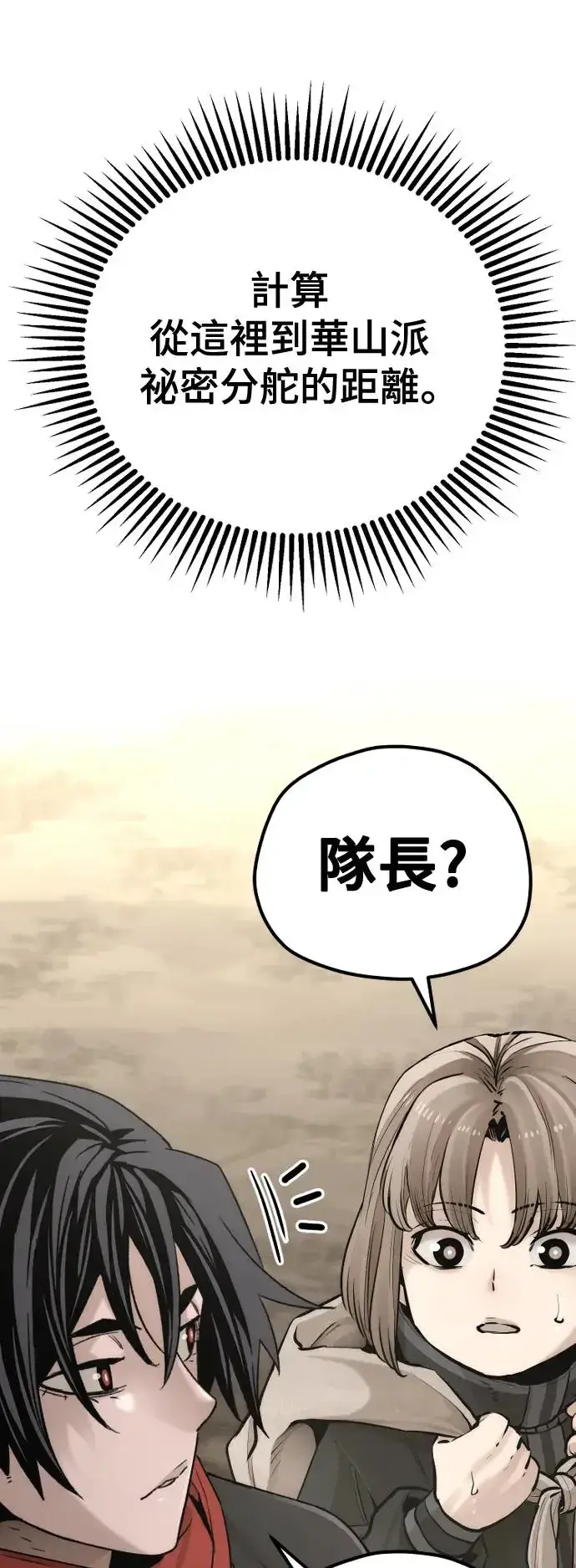 《天魔育成》第96话图63