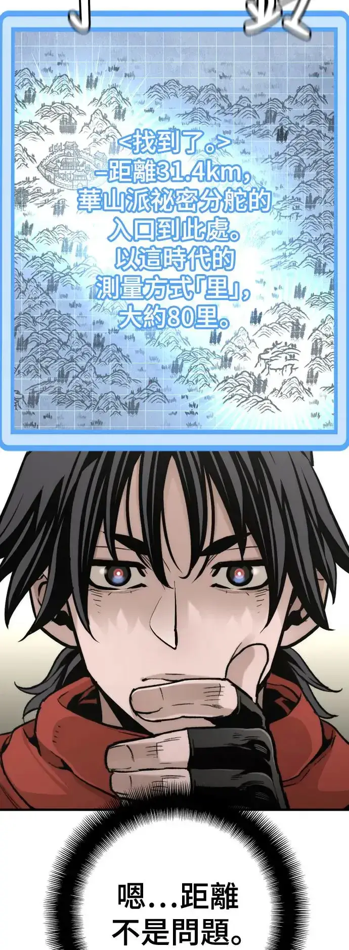 《天魔育成》第96话图65