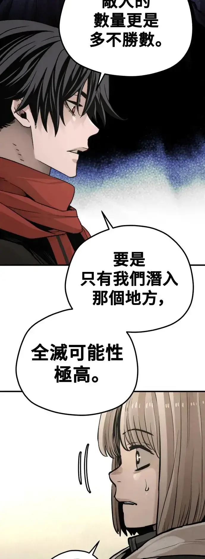 《天魔育成》第96话图74