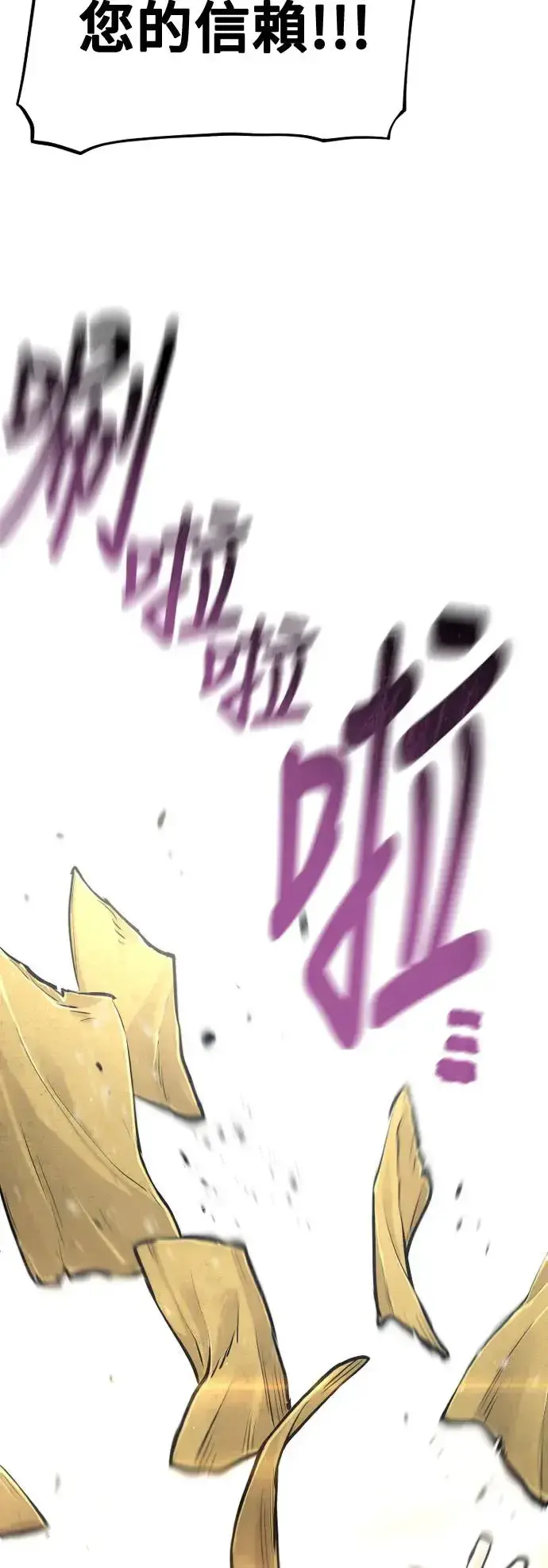 《天魔育成》第96话图81