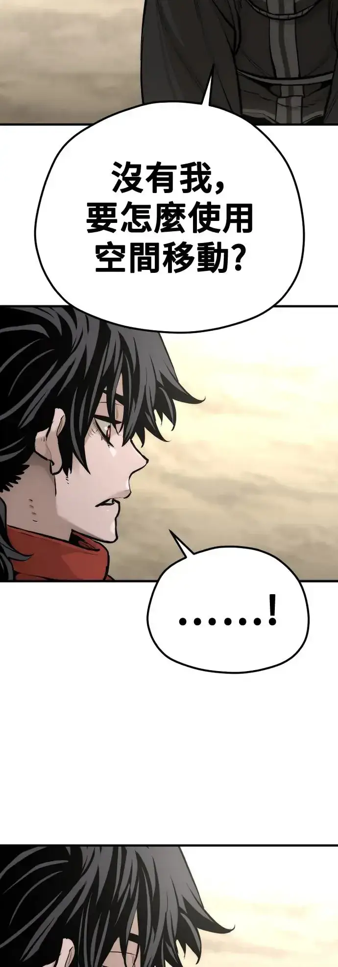 《天魔育成》第96话图91