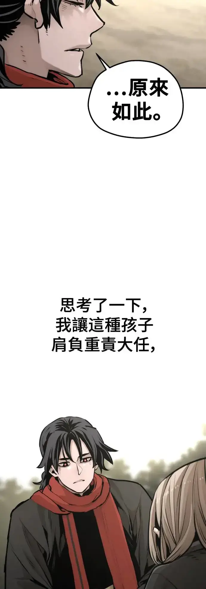 《天魔育成》第96话图92