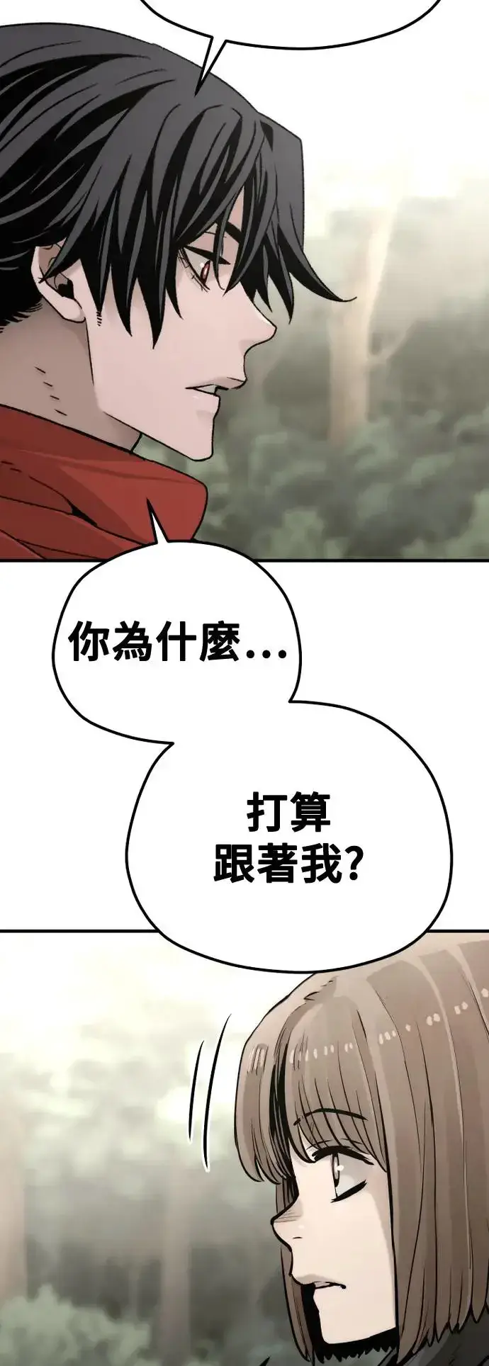 《天魔育成》第96话图95