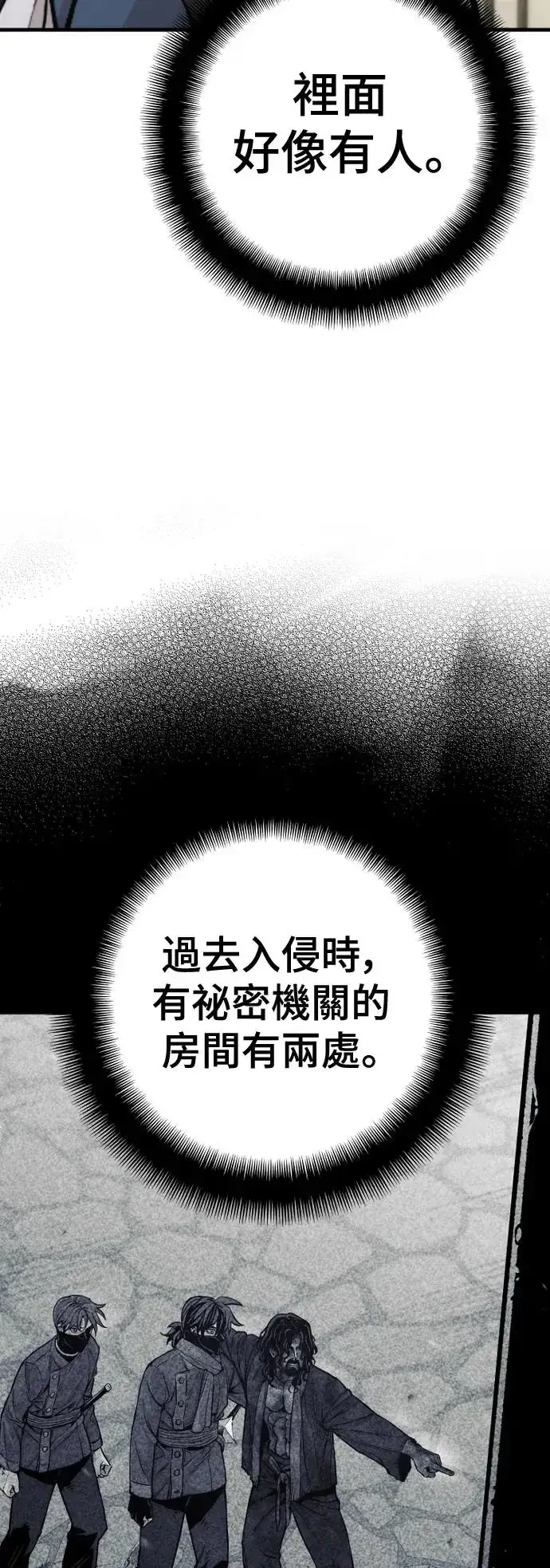 《天魔育成》第97话图39