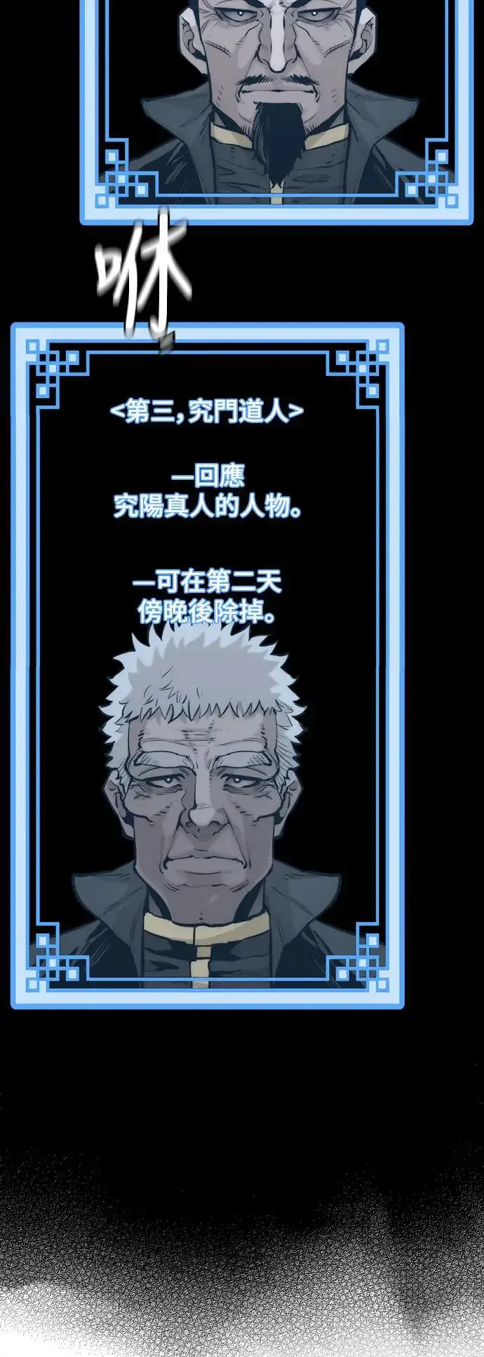 《天魔育成》第97话图47