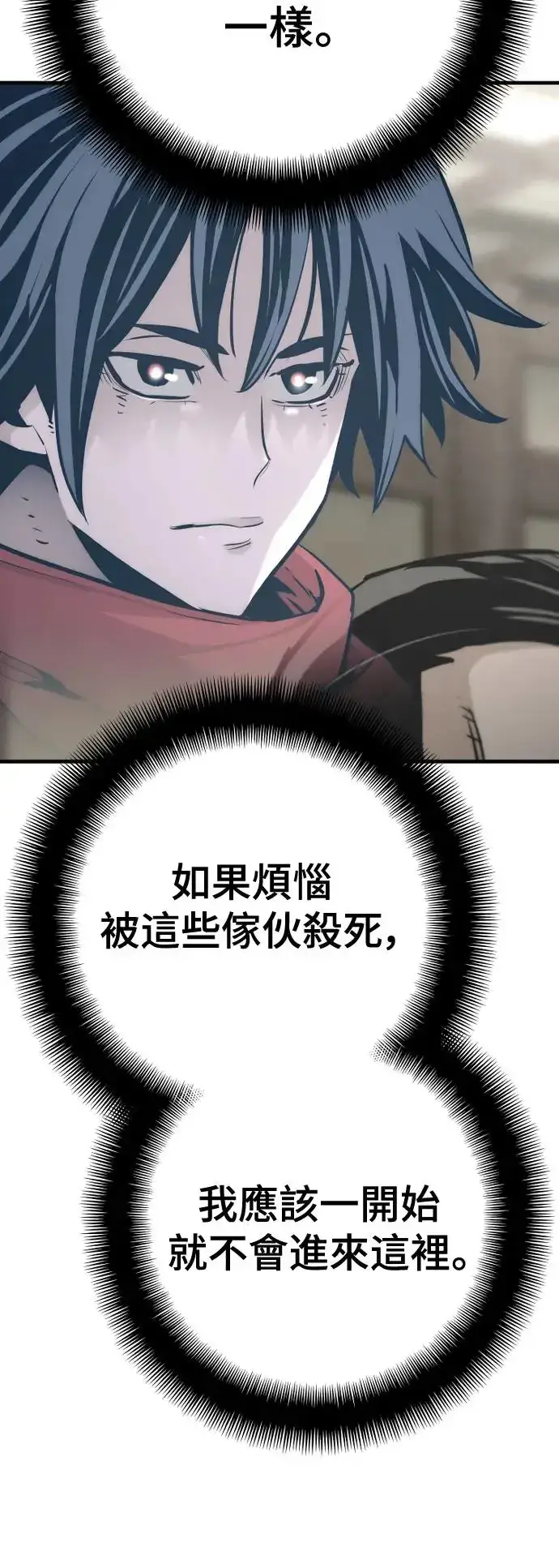 《天魔育成》第97话图50