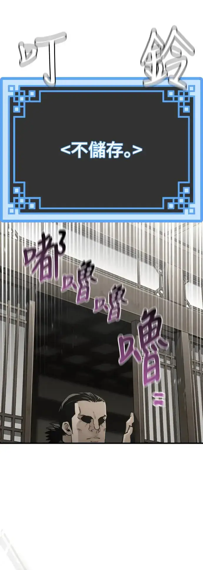 《天魔育成》第97话图51