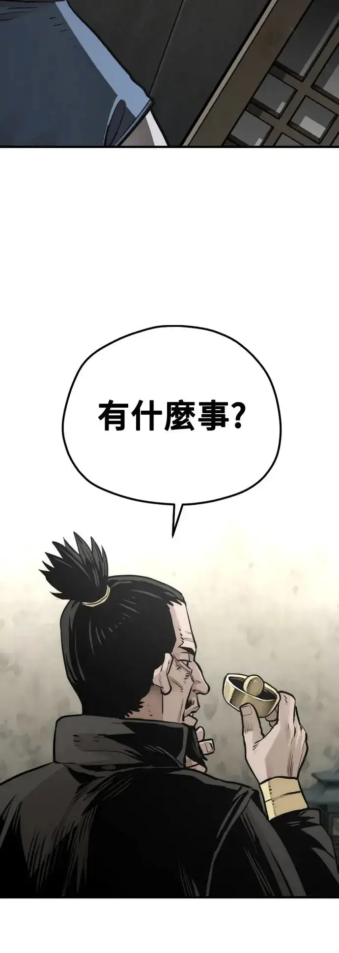 《天魔育成》第97话图53