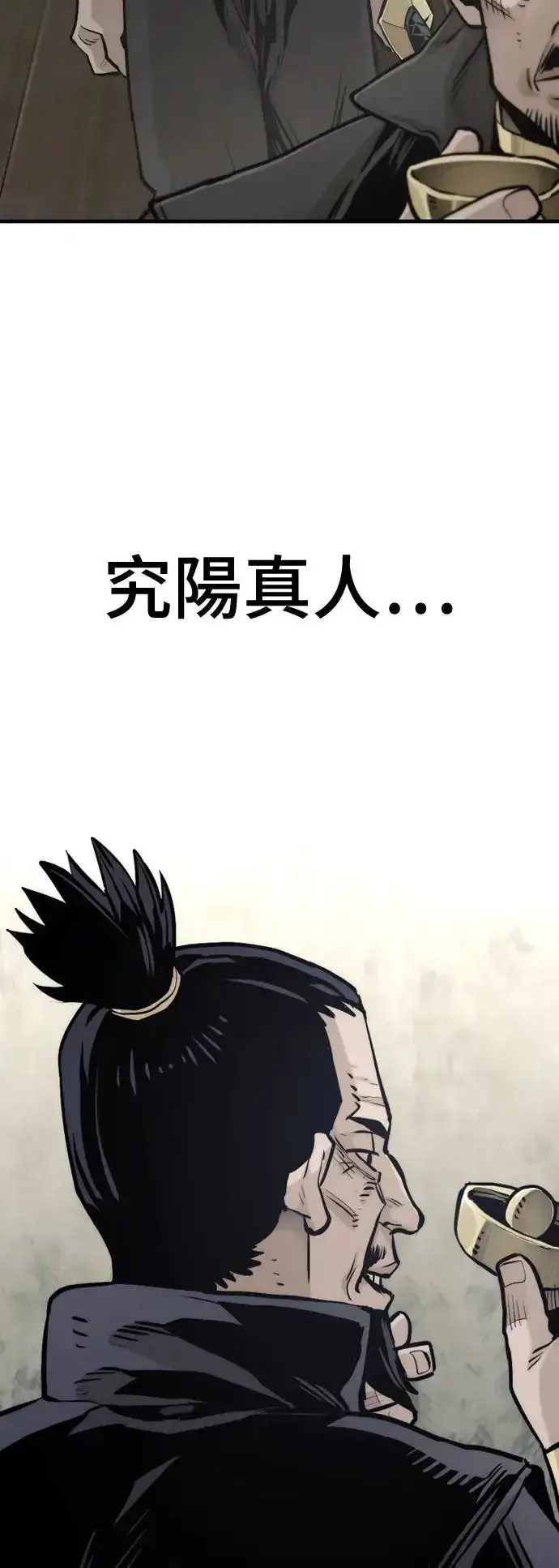 《天魔育成》第97话图55