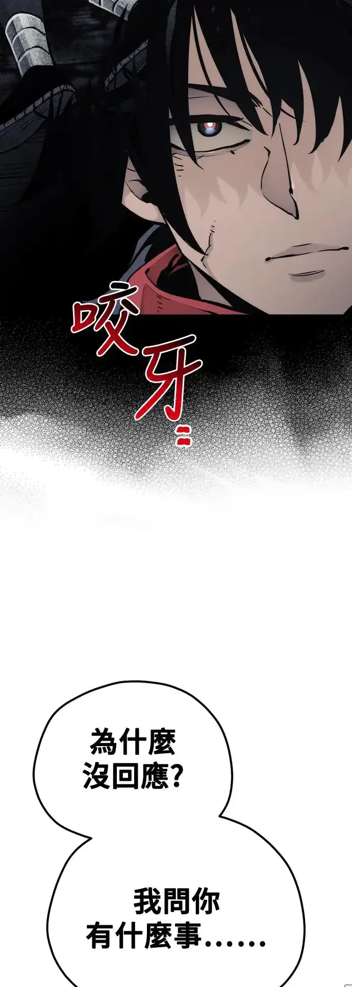 《天魔育成》第97话图57