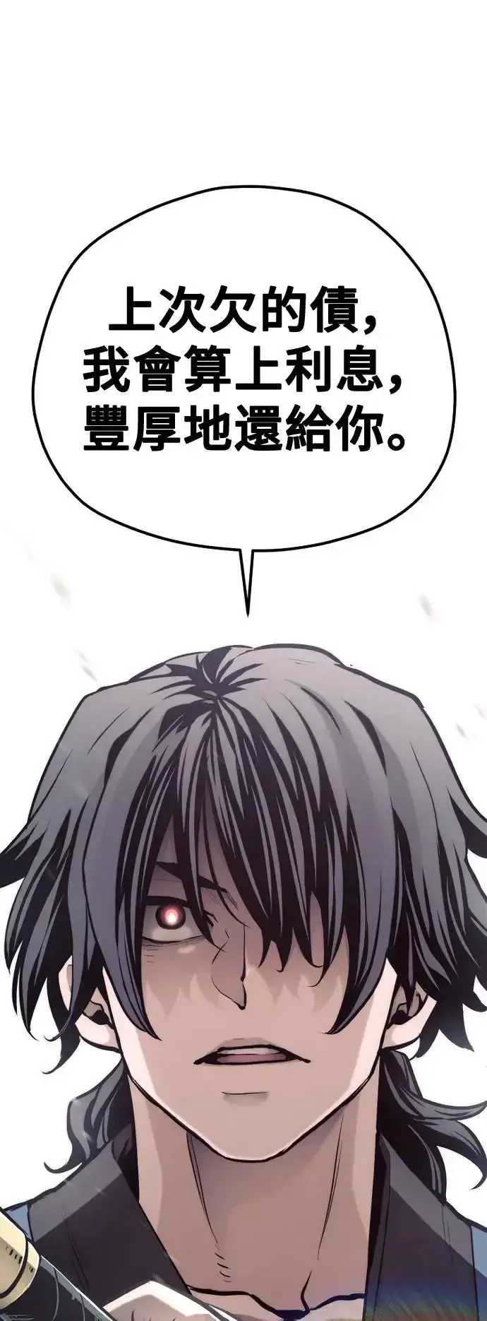 《天魔育成》第97话图63