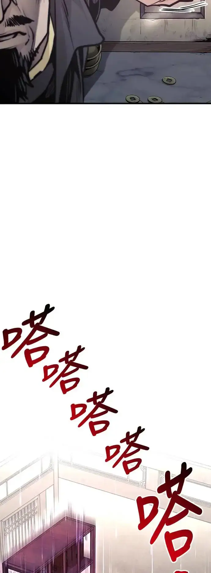 《天魔育成》第97话图66