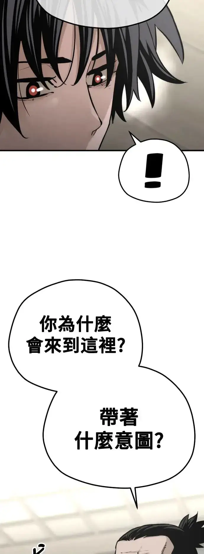 《天魔育成》第97话图69