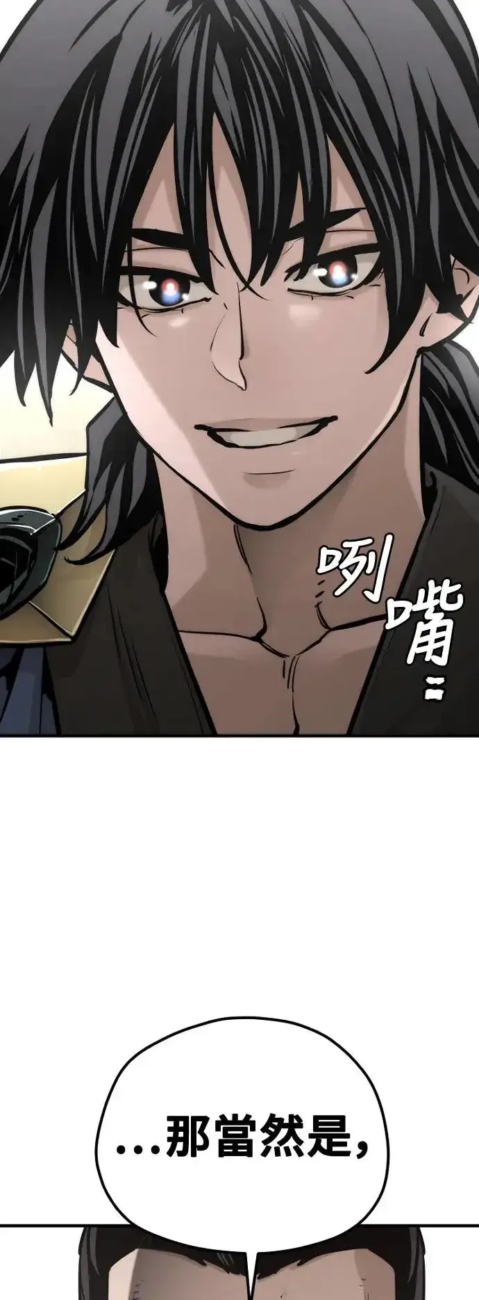 《天魔育成》第97话图74