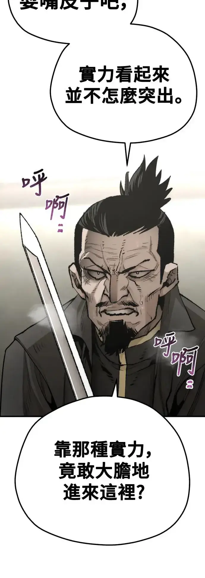 《天魔育成》第97话图92