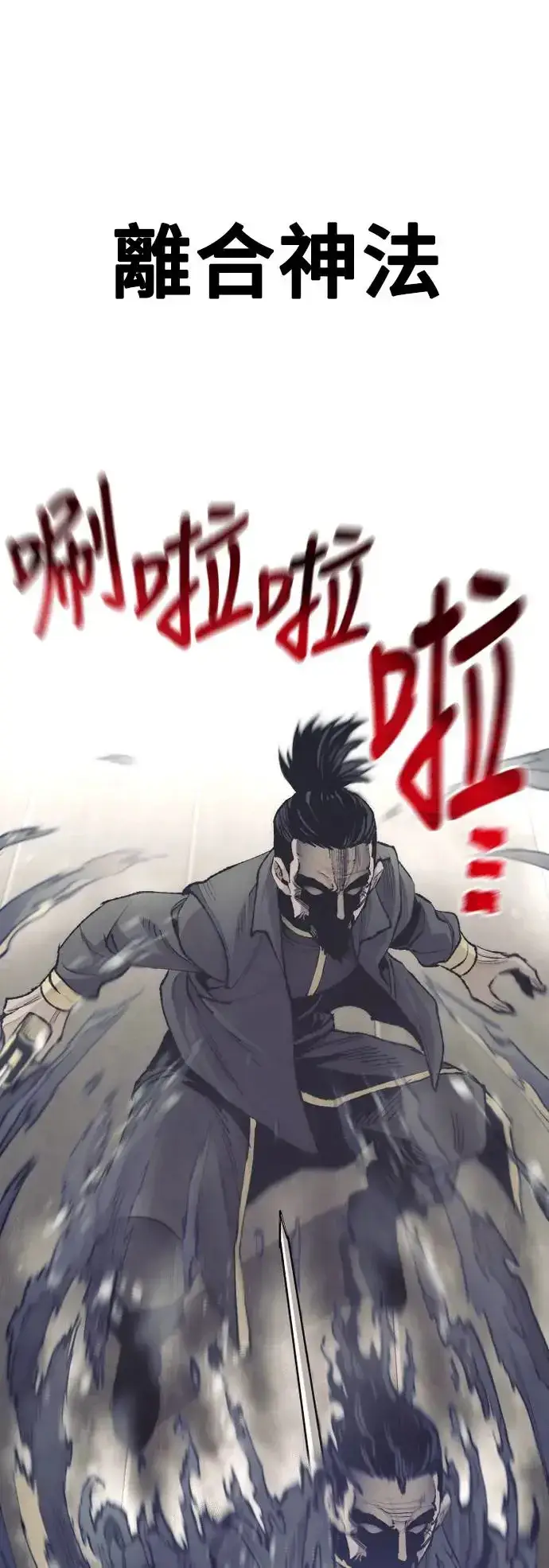 《天魔育成》第98话图13