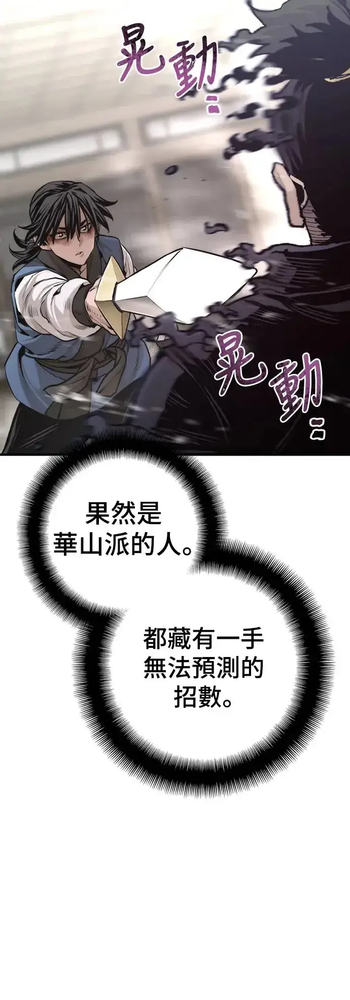 《天魔育成》第98话图15