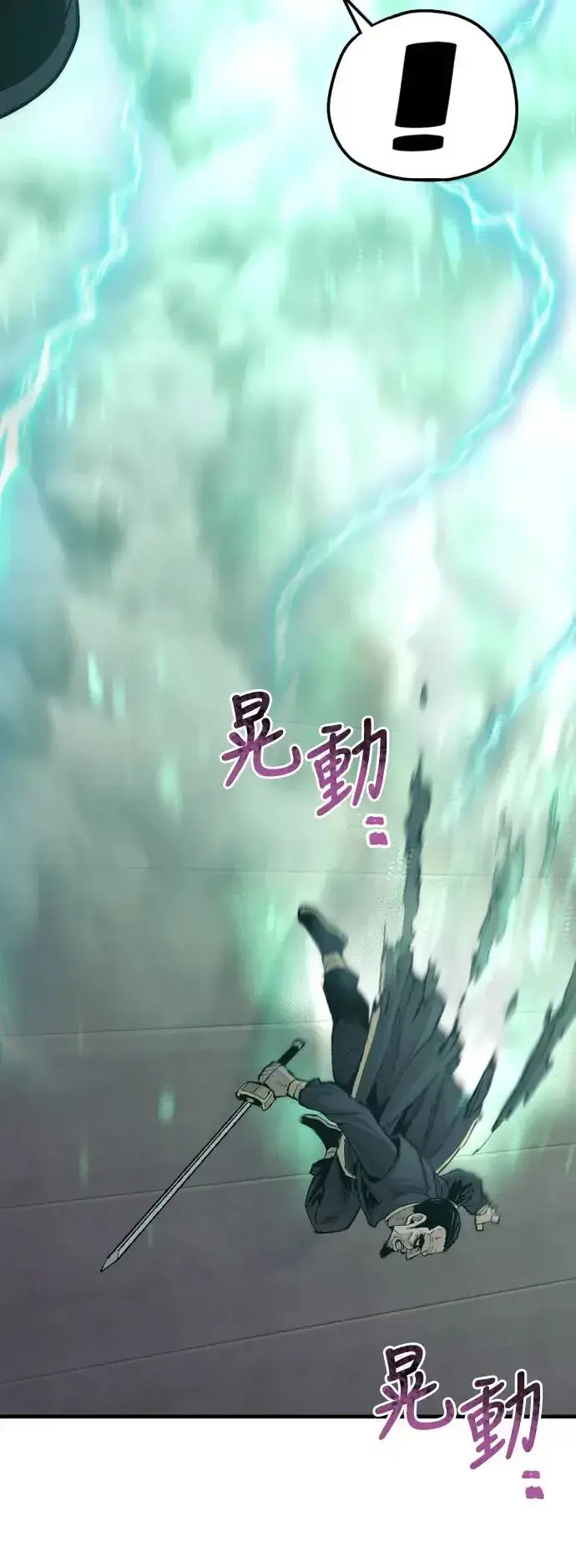 《天魔育成》第98话图24