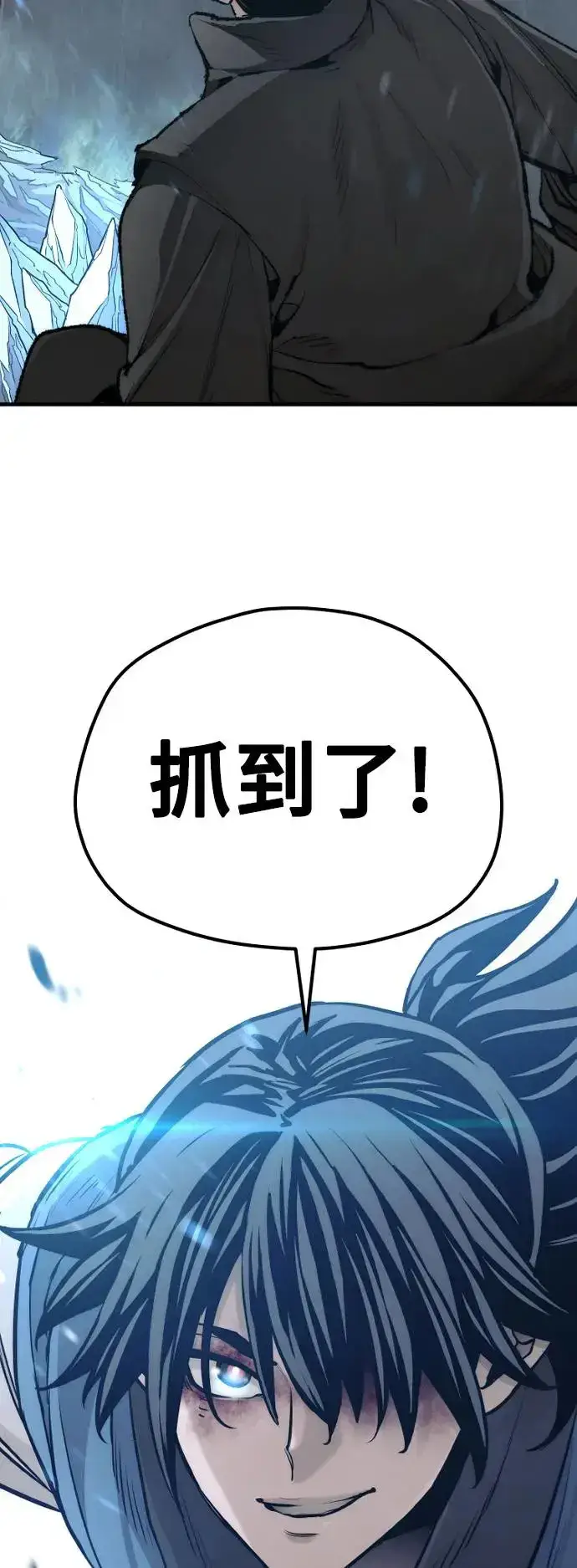 《天魔育成》第98话图30