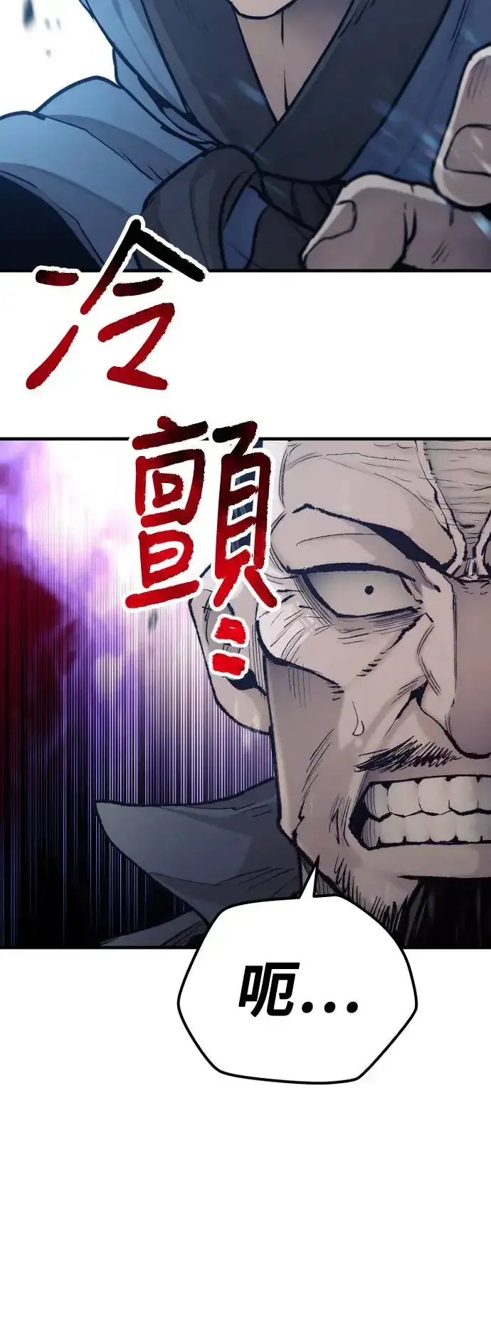 《天魔育成》第98话图31