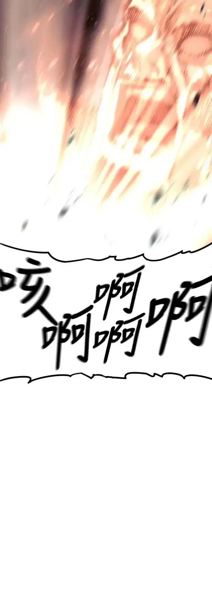 《天魔育成》第98话图36