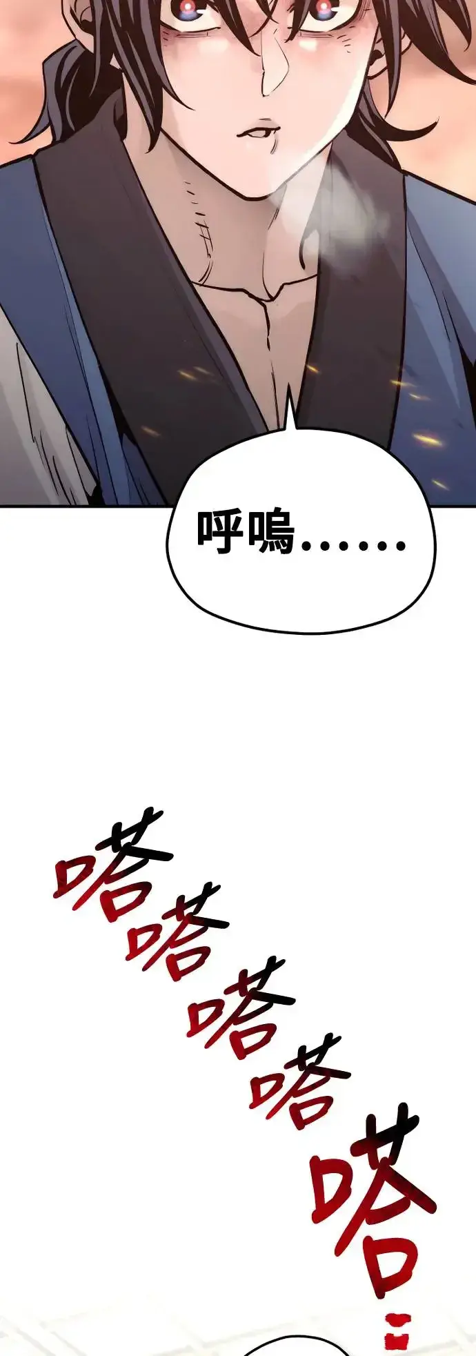 《天魔育成》第98话图39