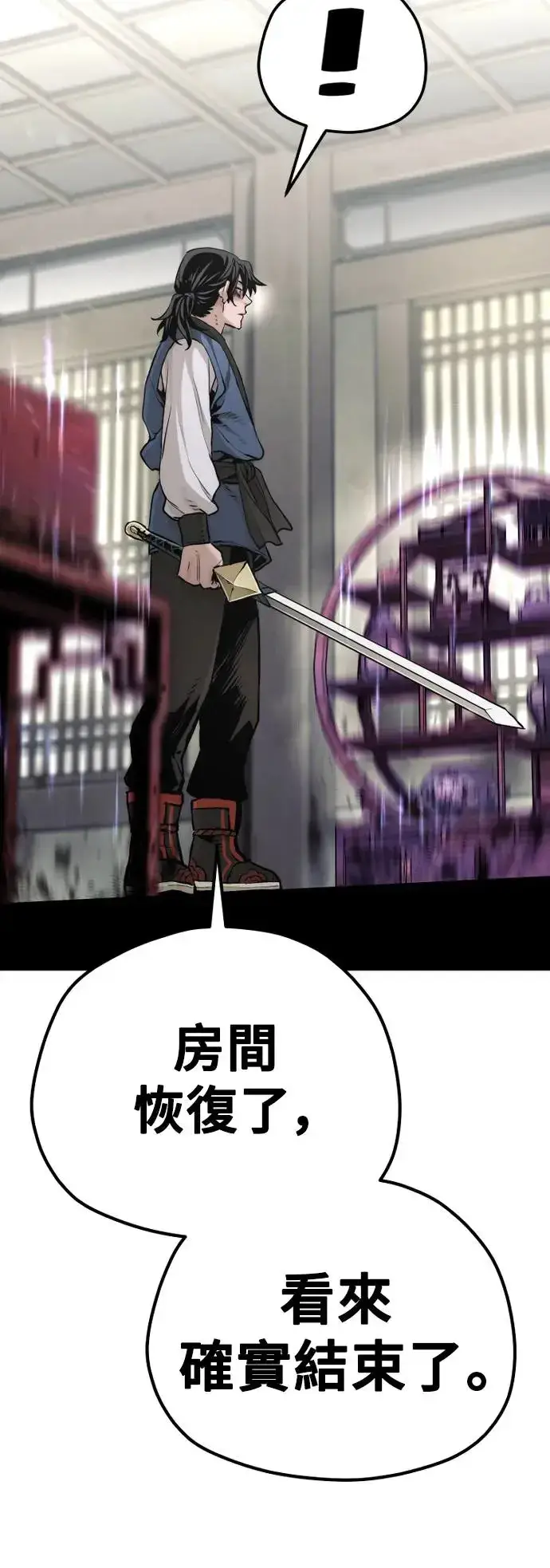 《天魔育成》第98话图40