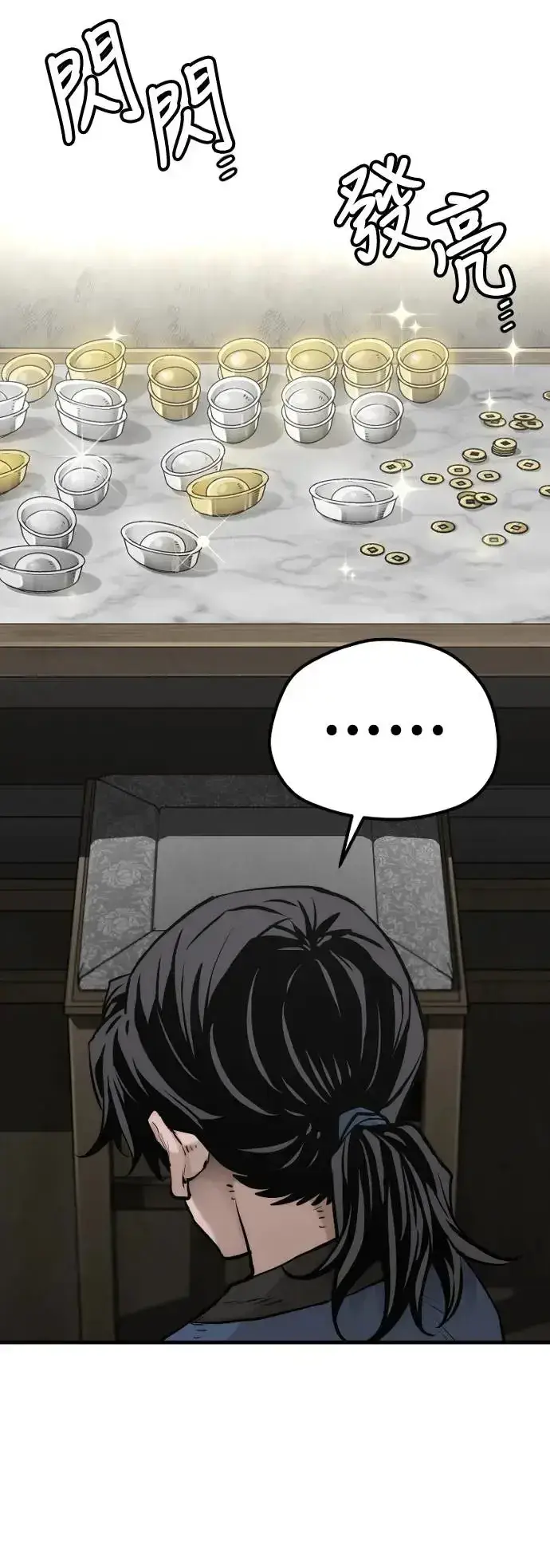 《天魔育成》第98话图42