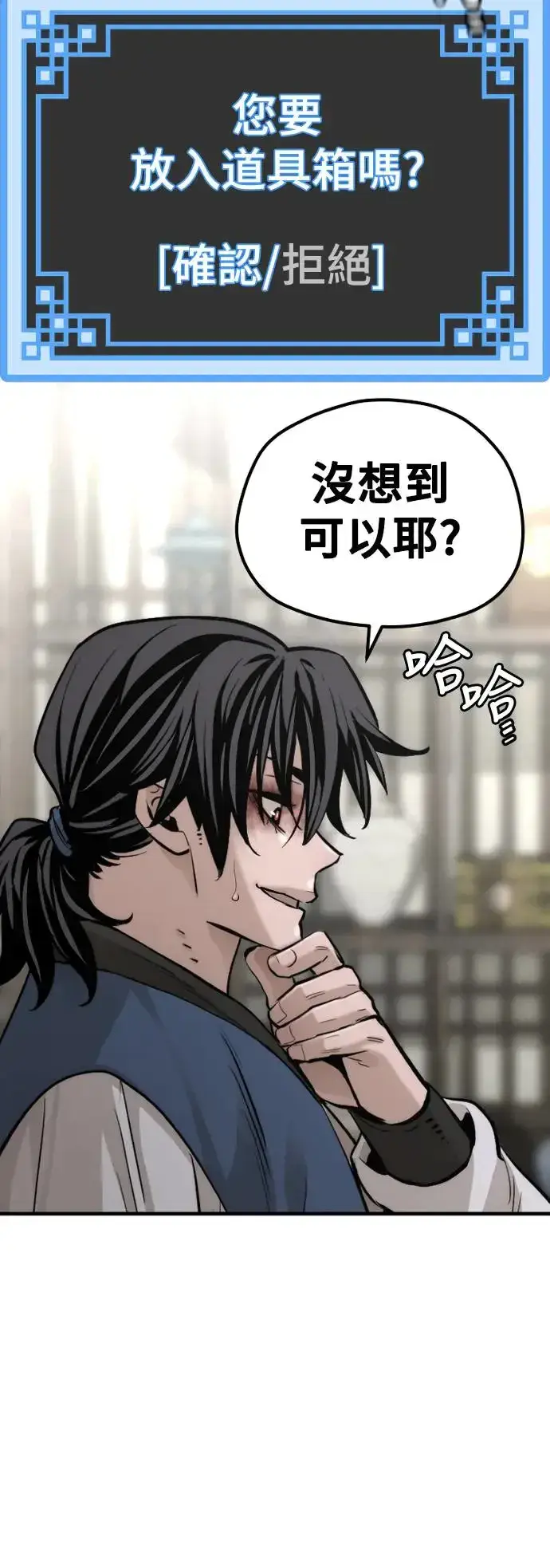 《天魔育成》第98话图46