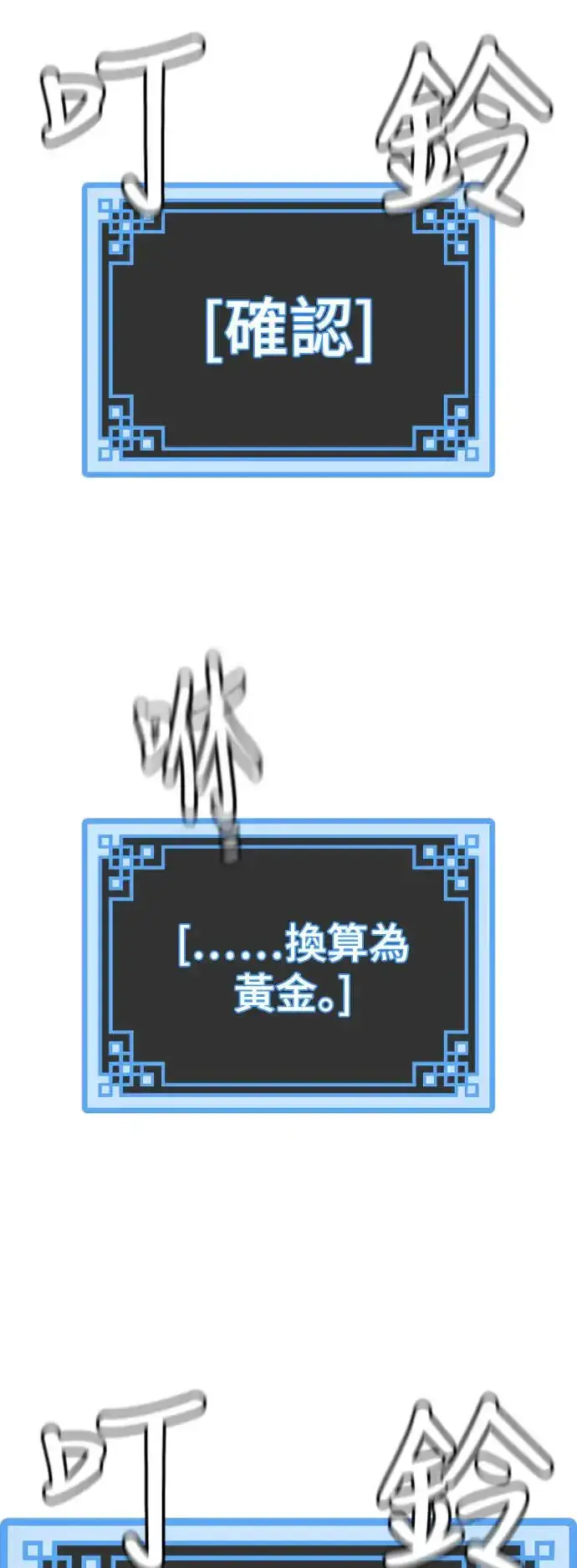 《天魔育成》第98话图47